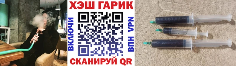 ГАШ хэш  купить наркотик  Лихославль 