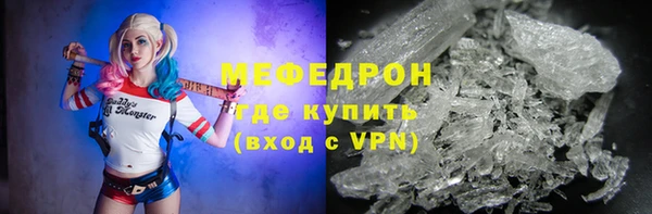 мяу мяу кристалл Верея