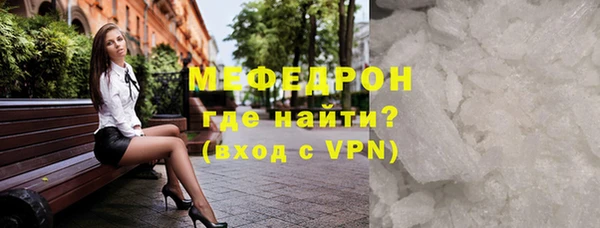мяу мяу кристалл Верея