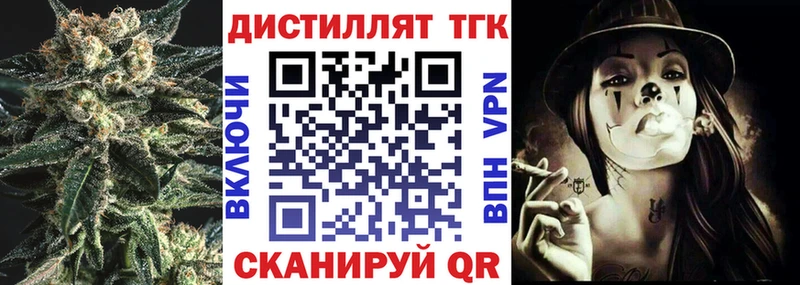 Дистиллят ТГК вейп  цены   Лихославль 