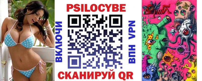 Псилоцибиновые грибы MAGIC MUSHROOMS  как найти закладки  Лихославль 